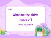 Unit5 What are the shirts made of 第二课时 课件+教案