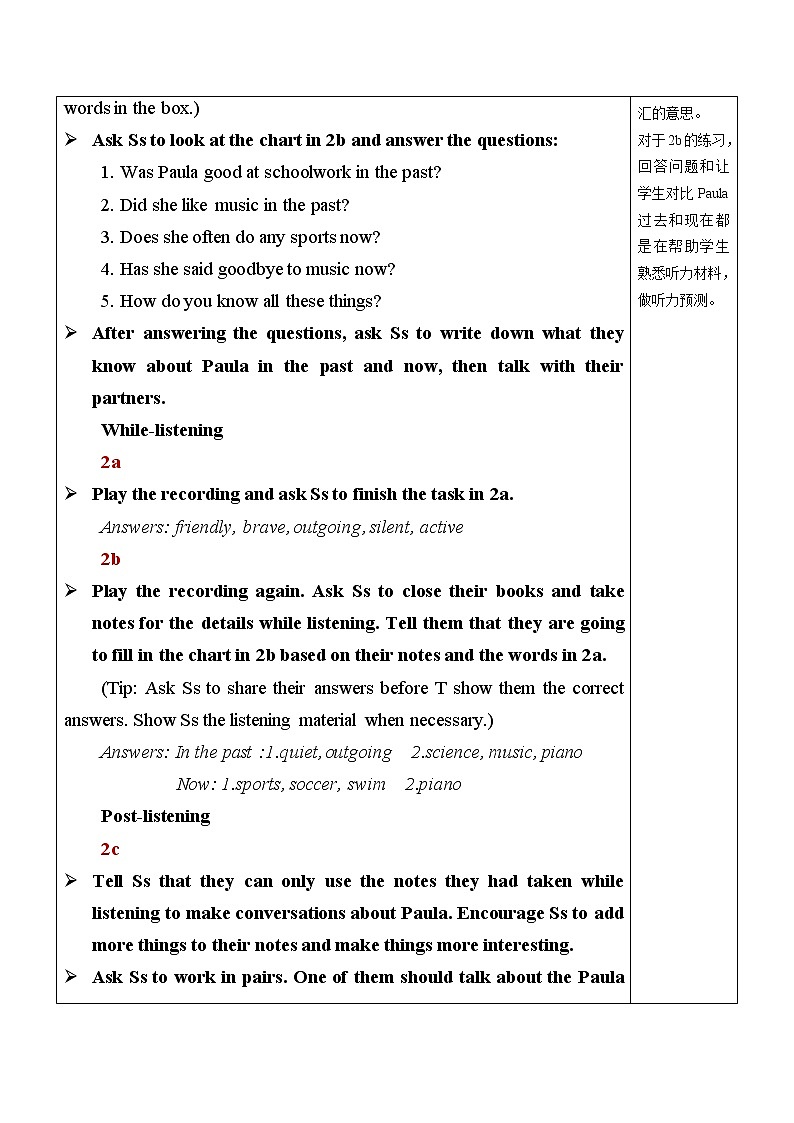 人教版九年级全一册英语Unit 4 Section A （2a-2d）课件+教案+音视频素材02