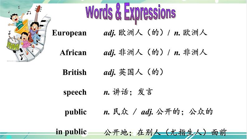 人教版九年级全一册英语Unit 4 Section A （GF-4c）课件+教案03