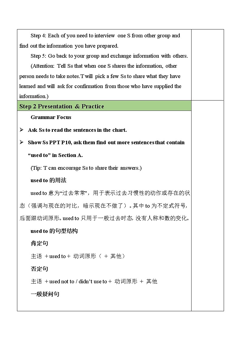 人教版九年级全一册英语Unit 4 Section A （GF-4c）课件+教案02