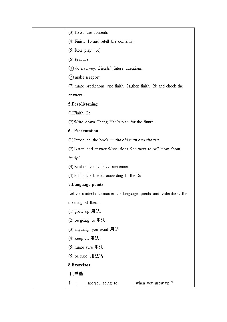 unit 6 I'm going to study computer science. Section A 1a-2d 课件+教案+练习03