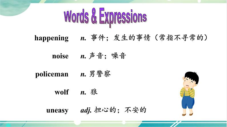 人教版九年级全一册英语Unit 8 Section A （3a-3c）课件+教案+音视频素材03