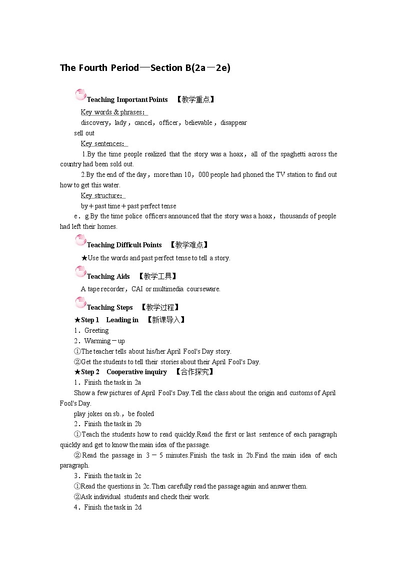 人教版九年级全一册英语Unit 12 Section B(2a-2e)课件+教案+音视频素材01