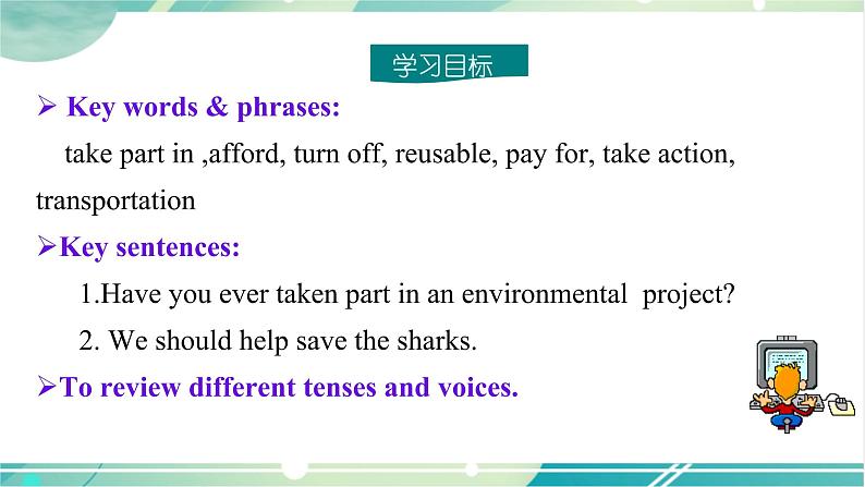 Unit 13 Section A (Grammar Focus-4c)第2页