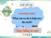 人教版九年级全一册英语Unit 13 Section B(1a-1e)课件+教案+音视频素材