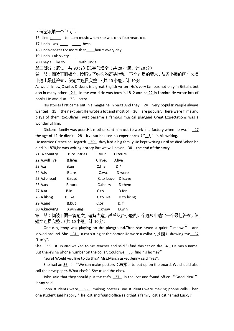 陕西省渭南市华阴市2021-2022学年七年级下学期期末考试英语试题(word版含答案)第2页
