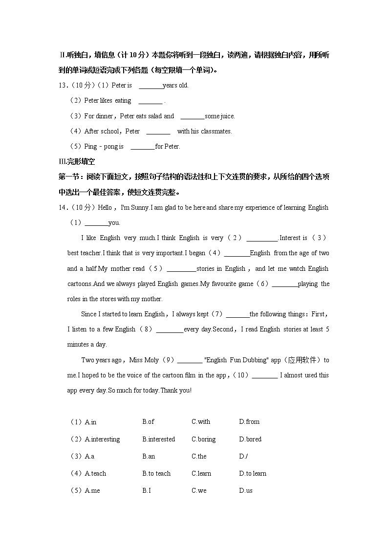 陕西省西安市西咸新区泾河新城2021-2022 学年七年级下学期期末质量调研英语试题(word版含答案)第3页