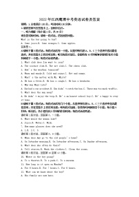 2022年江西鹰潭中考英语试卷及答案