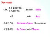 人教版英语八年级上册 Unit1 SectionB(3a-selfcheck) 课件+音视频素材