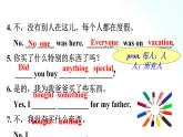 人教版英语八年级上册 Unit1 SectionA(3a-3c) 课件