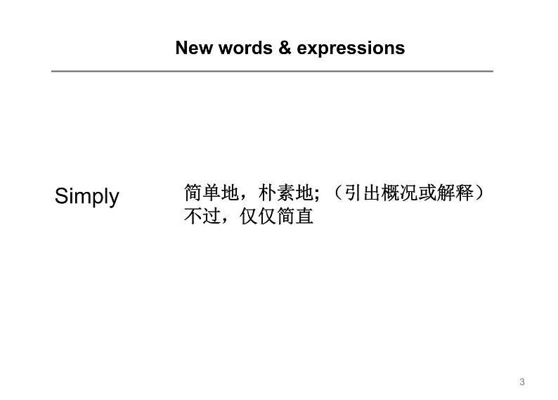 新概念英语第二册课件Lesson32（共31页）03