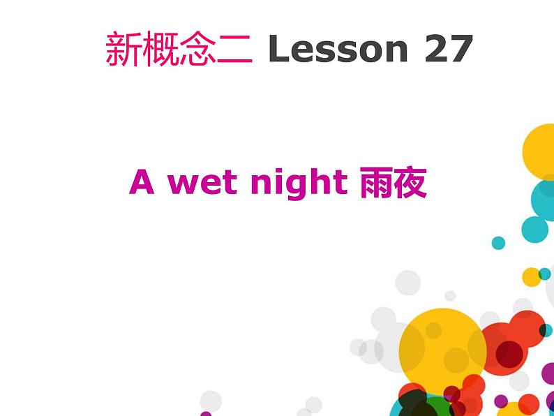 新概念英语第二册课件Lesson27（共71页）02