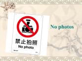 新概念英语第二册课件Lesson28（共52页-2）