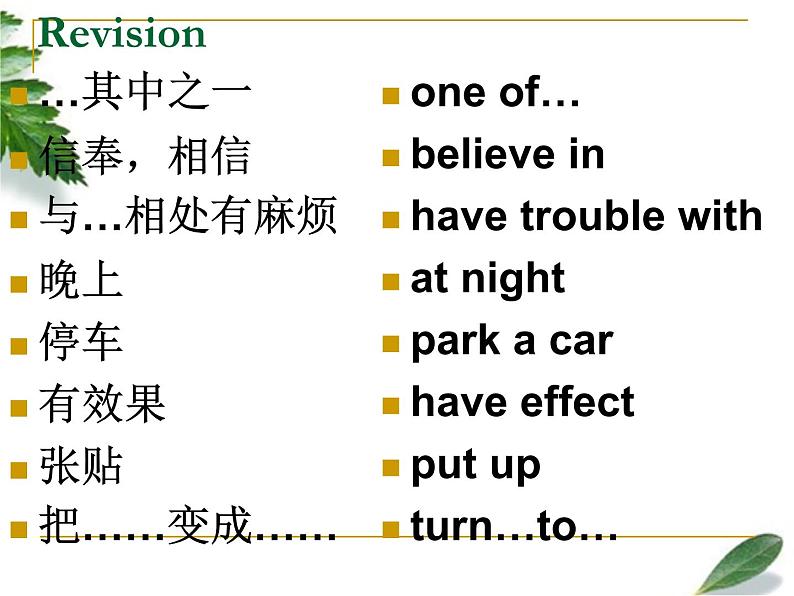 新概念英语第二册课件Lesson29（共41页）04