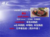 新概念英语第二册课件Lesson28（共24页）