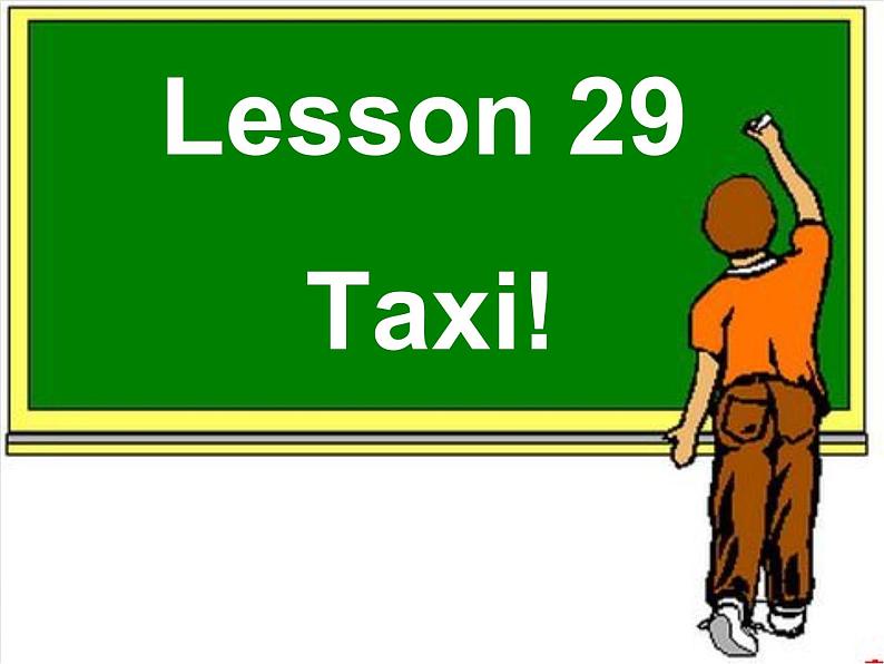 新概念英语第二册课件Lesson29（共46页）01