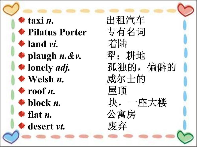 新概念英语第二册课件Lesson29（共46页）03