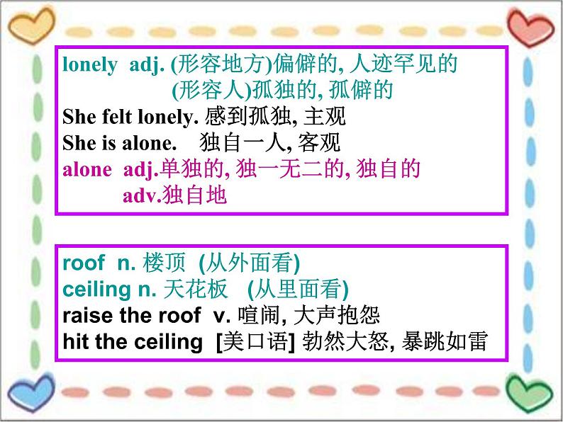 新概念英语第二册课件Lesson29（共46页）05