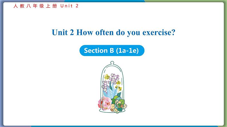 Unit 2 Section B (1a-1e)--2021--2022学年人教版八年级英语下册 课件01