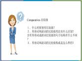 Unit 3 Section A (Grammar Focus-3c)--2021--2022学年人教版八年级英语下册 课件