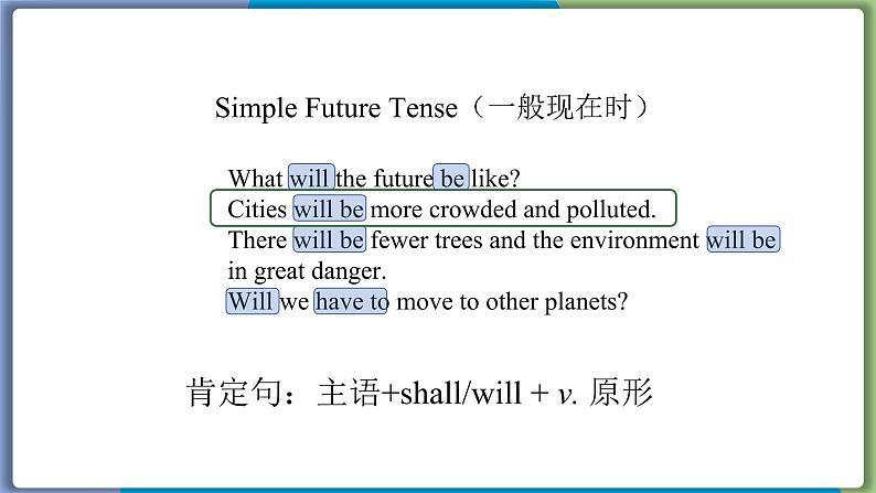 Unit 7 Section A (Grammar Focus-3c)--2021--2022学年人教版八年级英语下册第4页