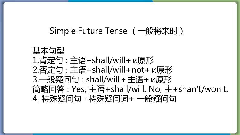 Unit 7 Section A (Grammar Focus-3c)--2021--2022学年人教版八年级英语下册第8页