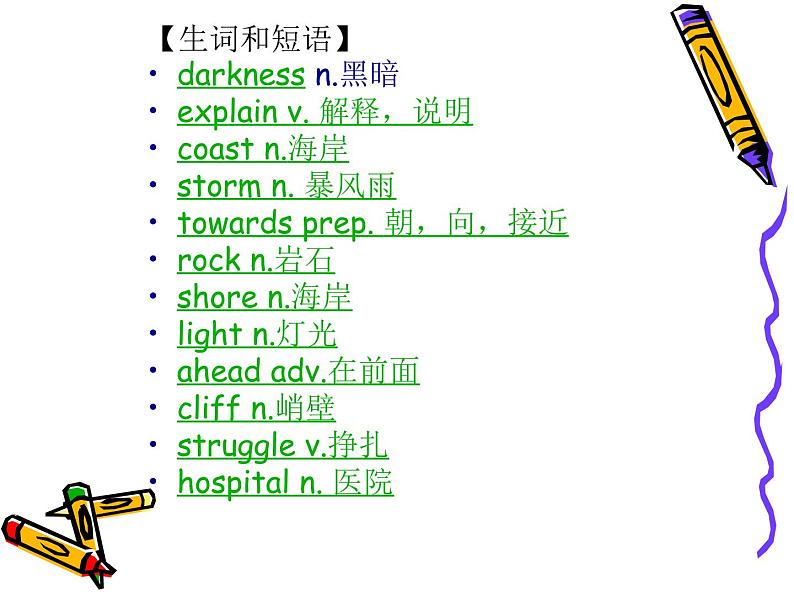 新概念英语第二册课件Lesson33（共16页）02