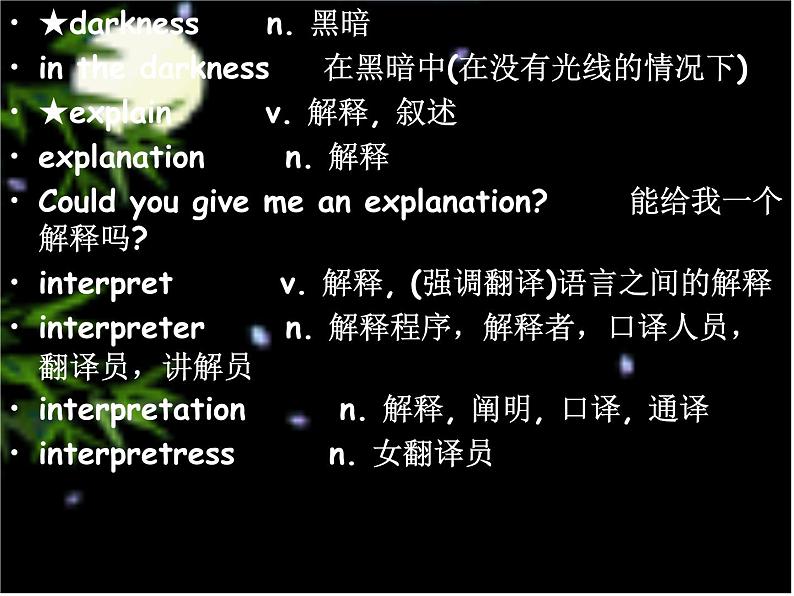 新概念英语第二册课件Lesson33（共15页）-2第3页