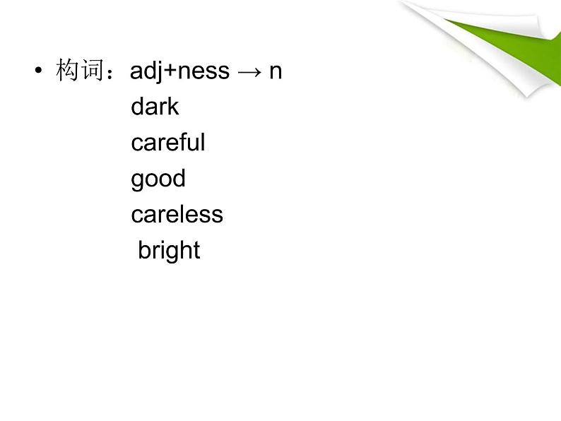 新概念英语第二册课件Lesson33（共32页）第4页