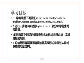 Unit4 Section A 1a-2d 课件2021-2022学年人教版八年级英语上册 - 副本