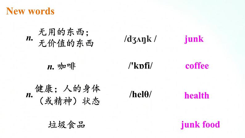 人教版英语八年级上册 Unit2 How often do you exercise  SectionB(1a-1e)课件+素材04