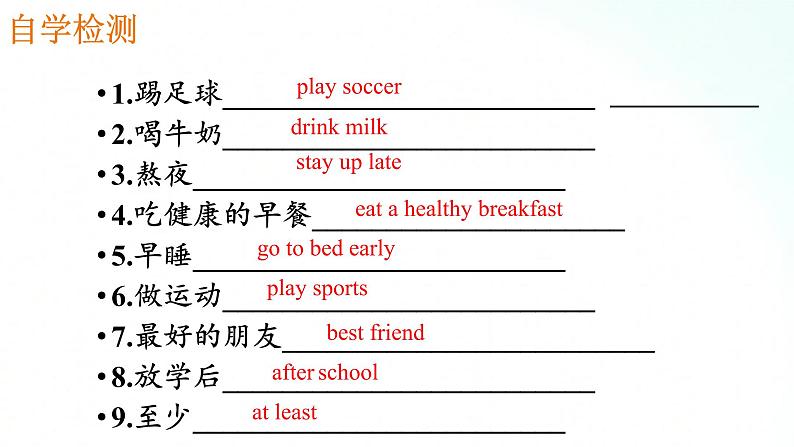 人教版英语八年级上册 Unit2 How often do you exercise  SectionA(grammer-3c)课件+素材04