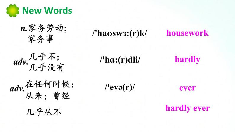 人教版英语八年级上册 Unit2 How often do you exercise SectionA(1a-2d)课件+素材04