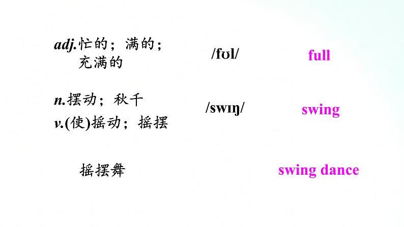 人教版英语八年级上册 Unit2 How often do you exercise SectionA(1a-2d)课件+素材06