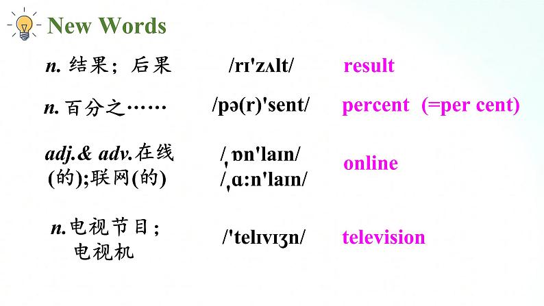 人教版英语八年级上册 Unit2 SectionB(2a-2e)课件05