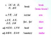 人教版英语八年级上册 Unit3 SectionB(2a-2e)课件