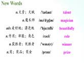 人教版英语八年级上册 Unit 4What's the best movie theater SectionB(2a-2e)课件+素材