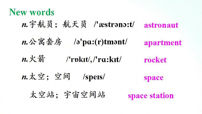 人教版英语八年级上册 Unit7Will people have robots？Section B（1a-1e）课件+素材03