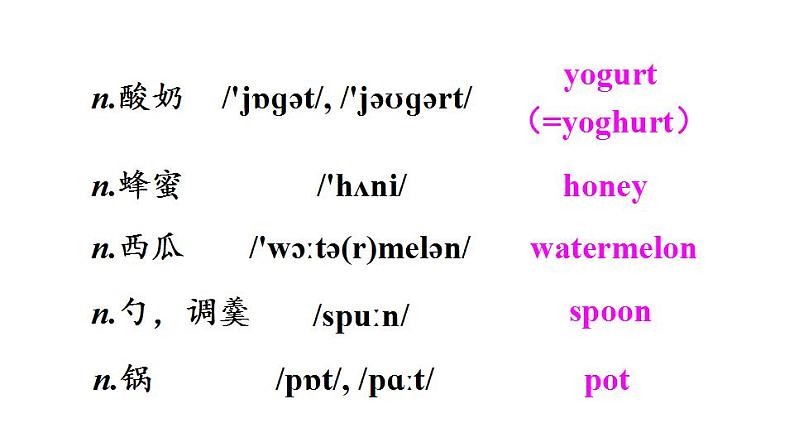 人教版英语八年级上册 Unit8 How to make a banana milk shake.（Section A 1a-2d）课件+素材04