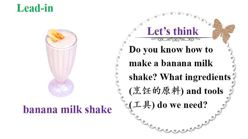 人教版英语八年级上册 Unit8 How to make a banana milk shake.（Section A 1a-2d）课件+素材06