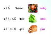 人教版英语八年级上册 Unit8 How to make a banana milk shake.（Section B 1a-1e）课件+素材
