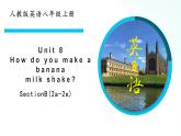 人教版英语八年级上册 Unit8 How to make a banana milk shake.（Section B 2a-2e）课件+素材