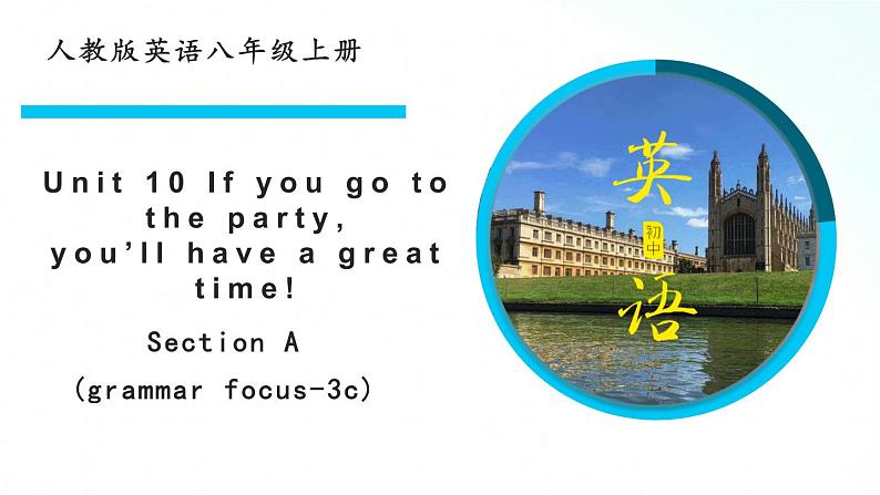 人教版英语八年级上册 Unit10 If you go to the party,you will have a great time.SectionA(grammar focus-3c)课件01