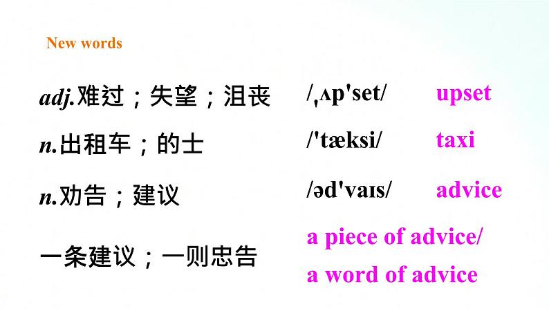 人教版英语八年级上册 Unit10 If you go to the party,you will have a great time.SectionA(grammar focus-3c)课件03