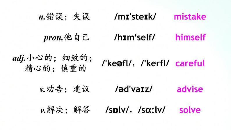 人教版英语八年级上册 Unit 10 SectionB(2a-2e)课件+素材05