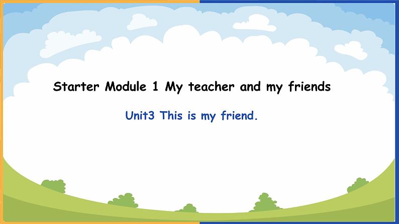 外研版七上Starter Module 1 My teacher and my friends Unit 3 This is my friend. 课件第1页