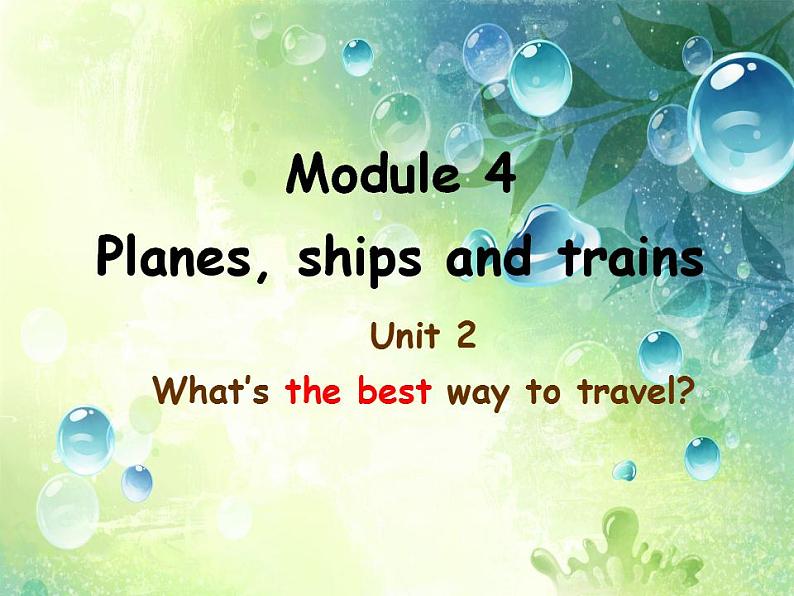 Module+4+Planes+ships+and+trains+Unit+2+What+is+the+best+way+to+travel.课件2022-2023学年外研版英语八年级上册01