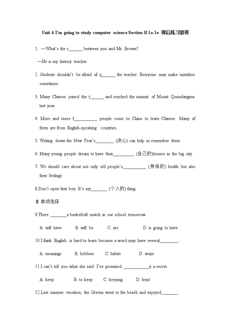 unit6 I‘m going to study computer science. Section B 1a-1e 课件+教案+练习01