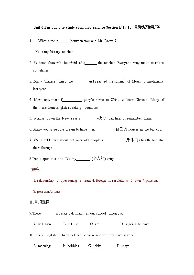 unit6 I‘m going to study computer science. Section B 1a-1e 课件+教案+练习01