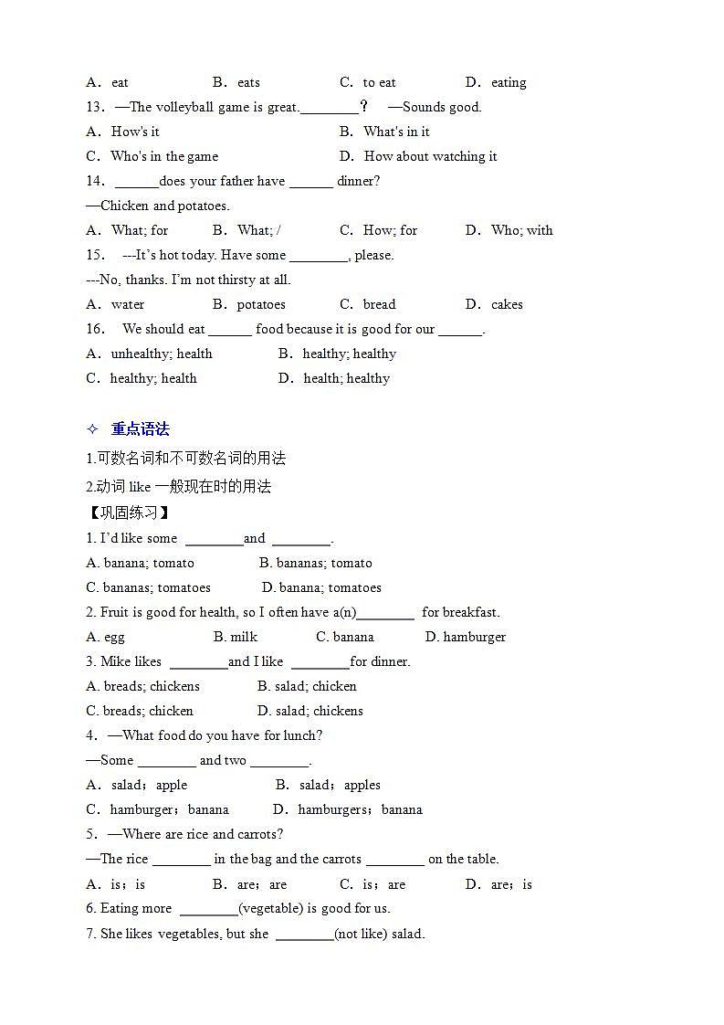 人教版七年级上册Unit6综合复习（无答案）第2页